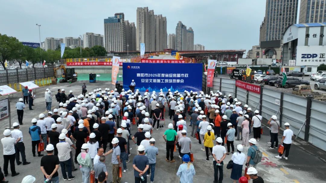 2025年住新系统“安全生产月”活动启动