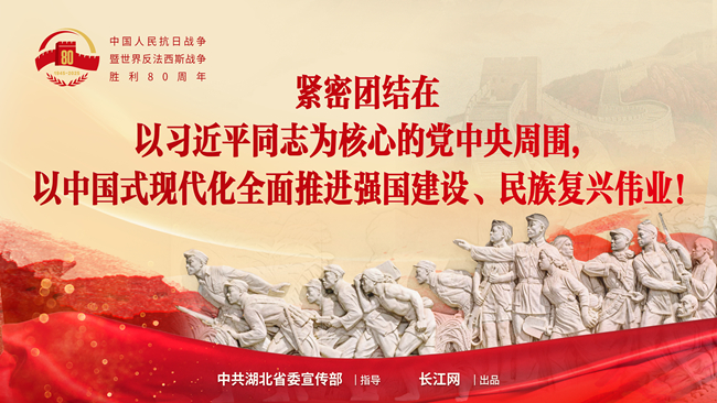 襄阳房协丨深切缅怀革命先烈，弘扬伟大抗战精神