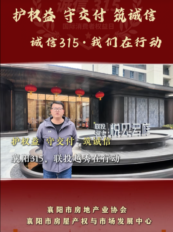 &ldquo;精工品质&rdquo;打造襄阳&ldquo;安心&rdquo;人居