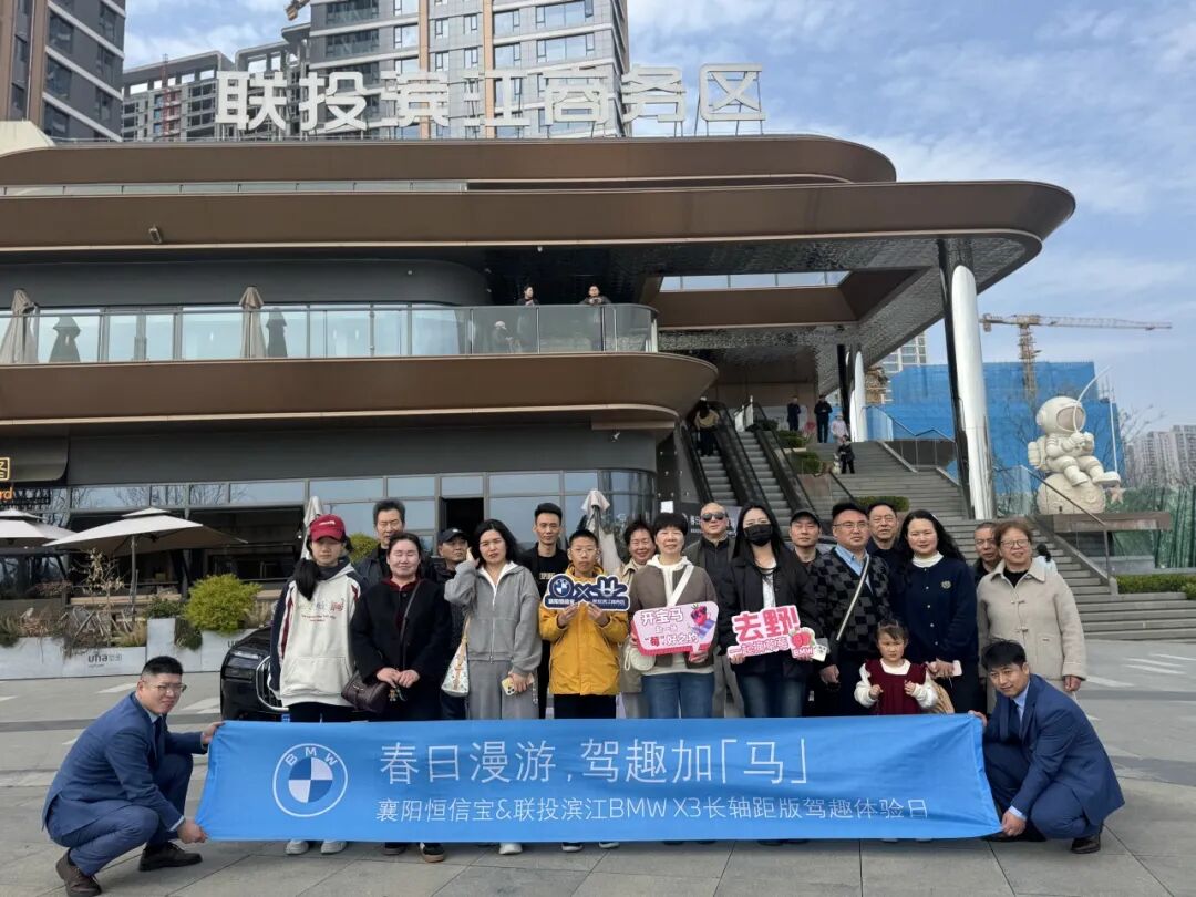 春风为引，与BMW共赴美好生活之旅