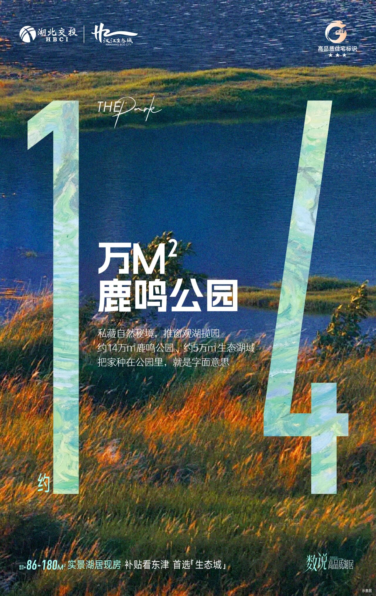 「数说汉江生态城 」以数绘境，品读湖居