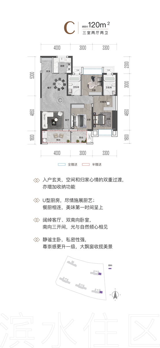 120㎡户型图