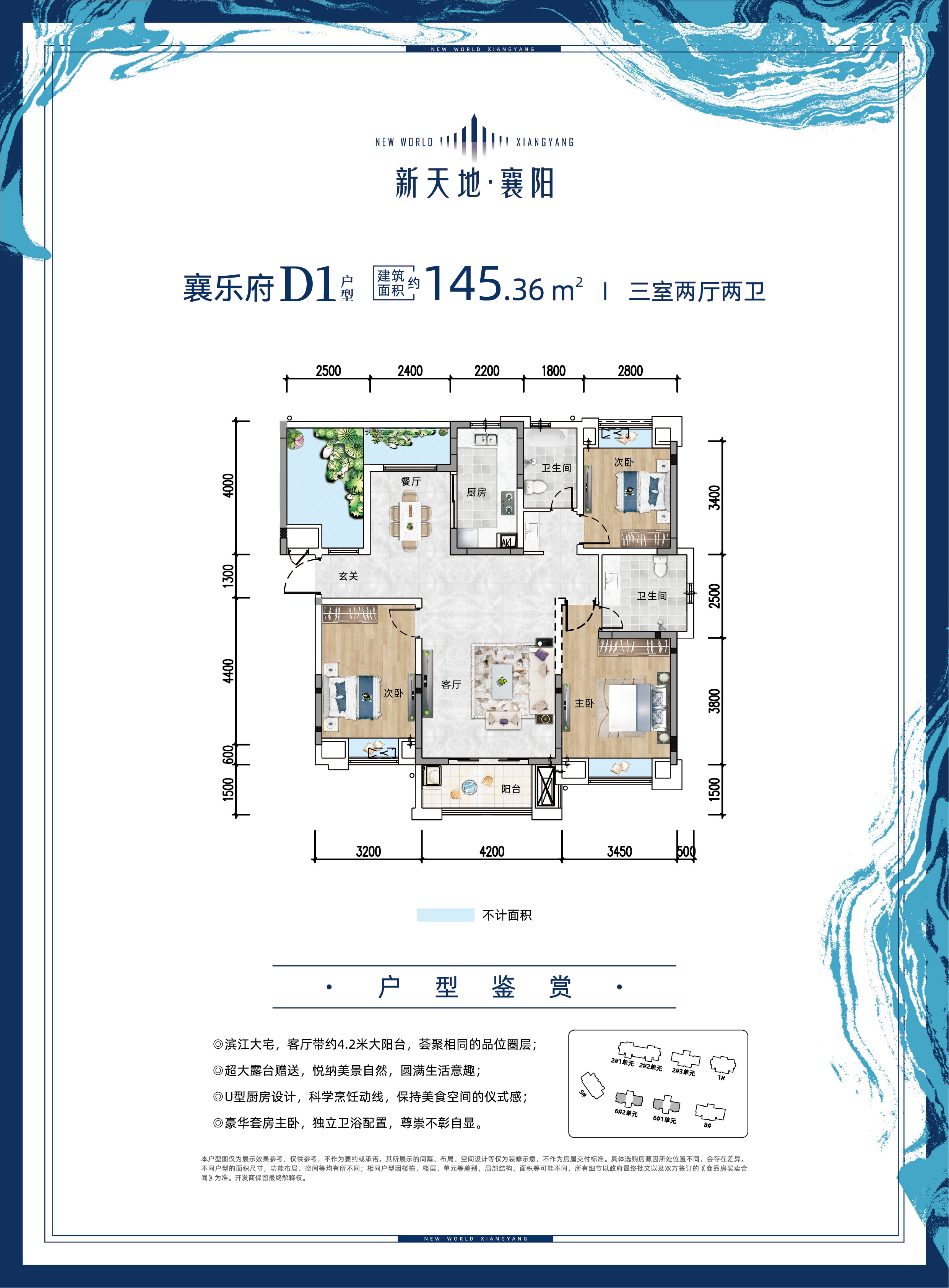 D1户型