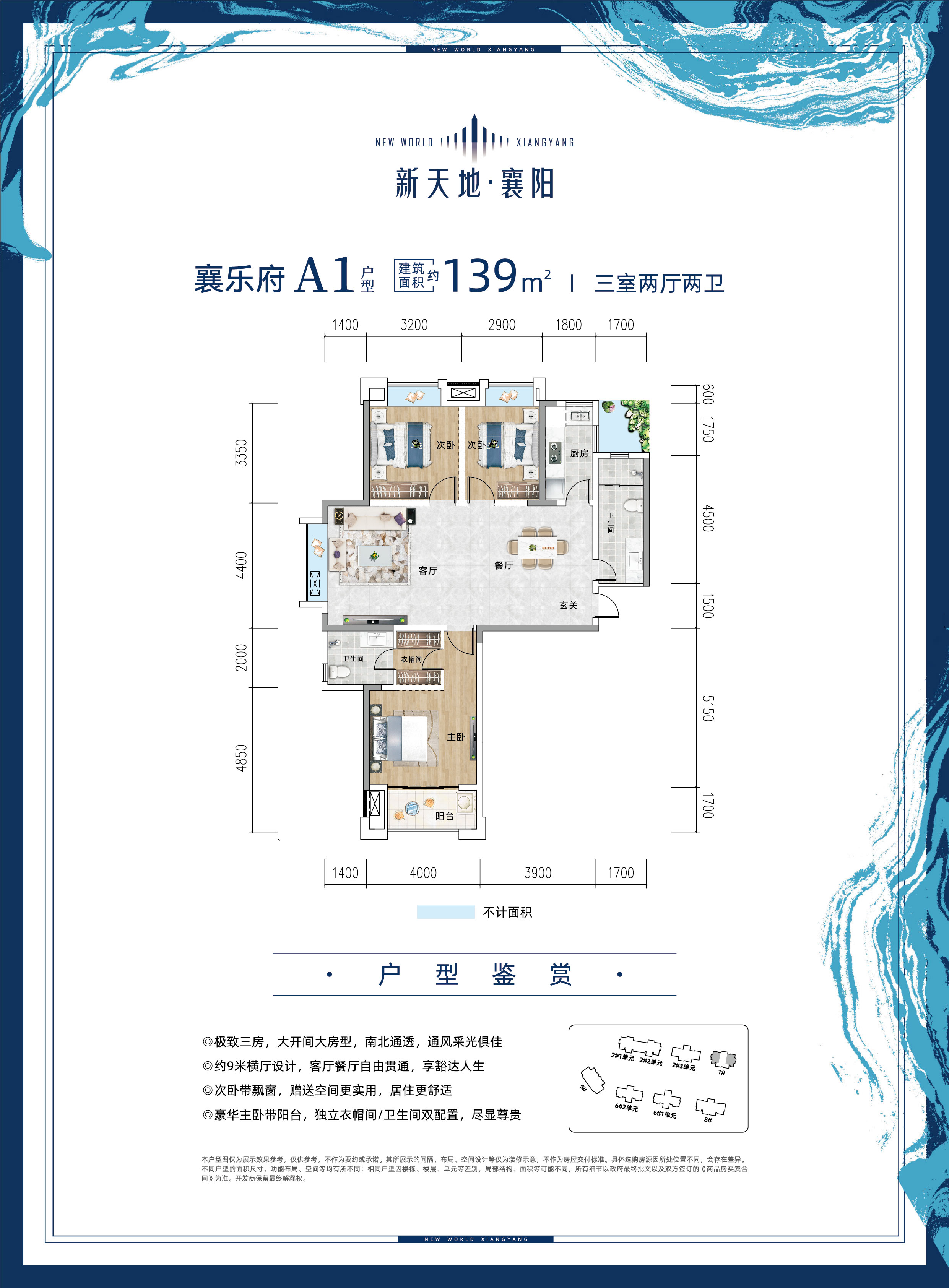 A1户型