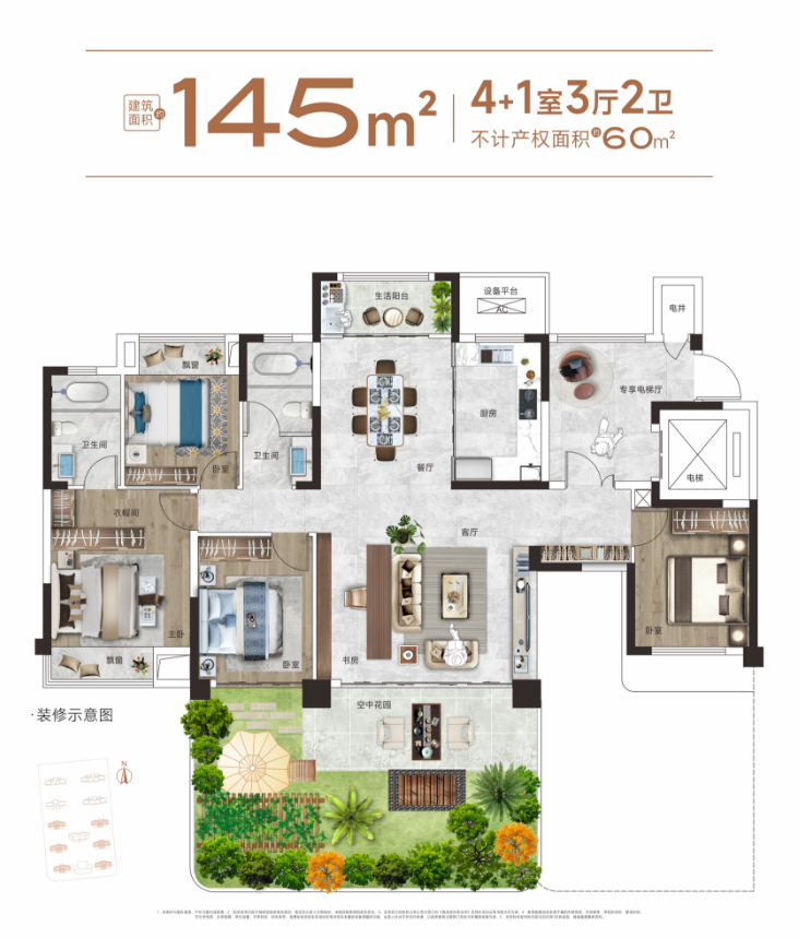 145㎡（偶）