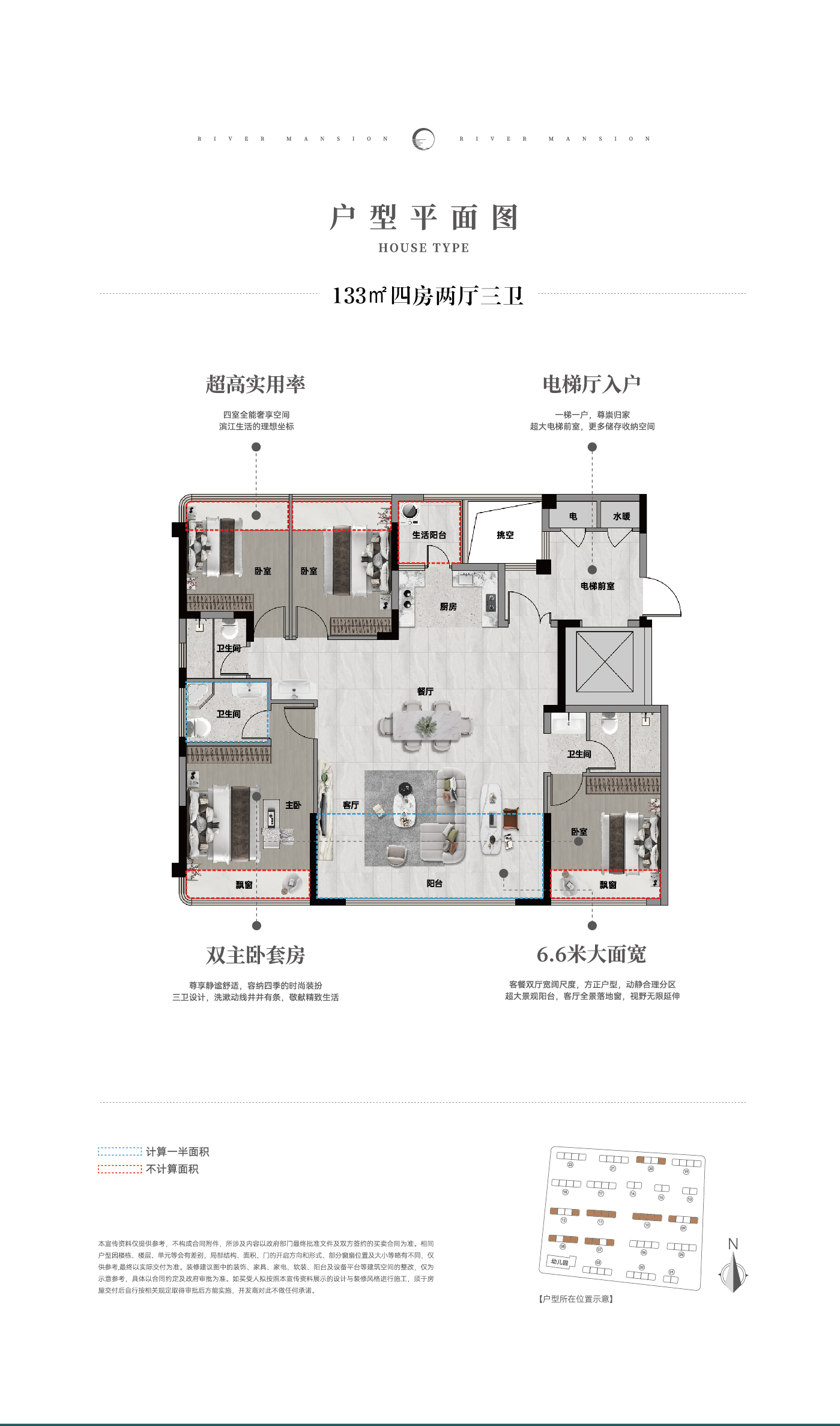 133户型