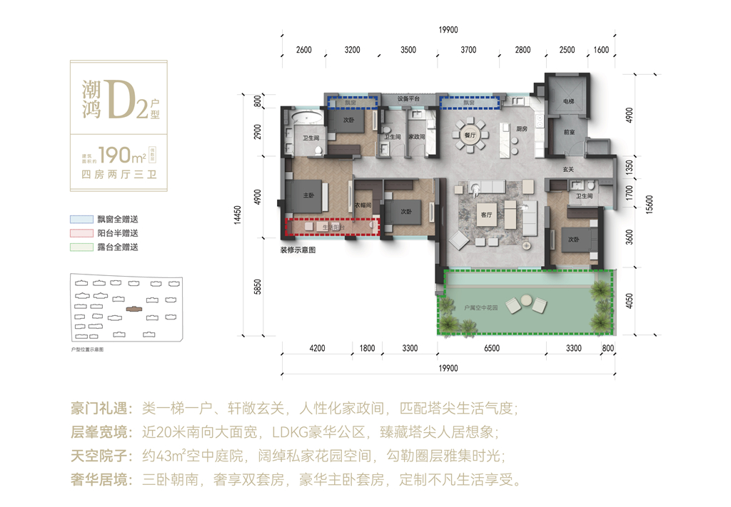潮鸣D2户型190㎡