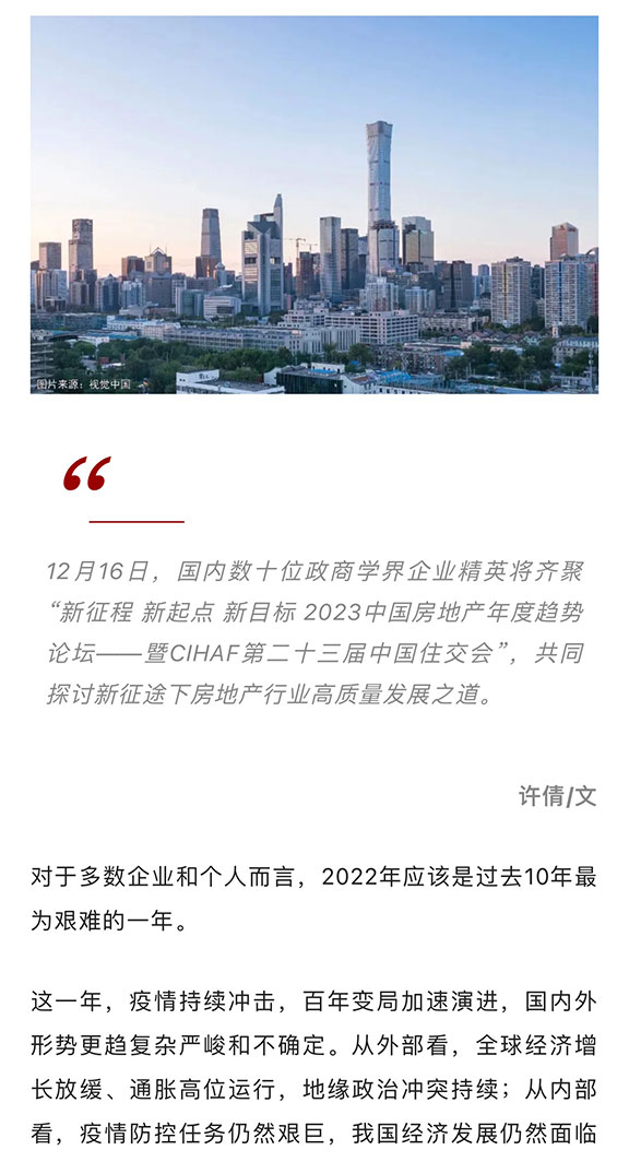 房地产报_01.jpg