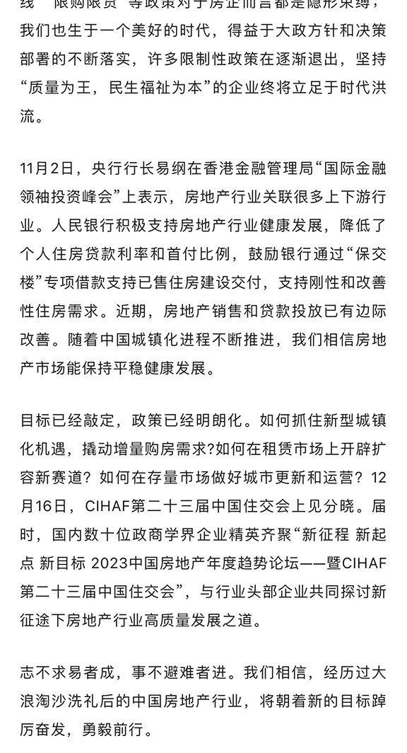 房地产报_04.jpg