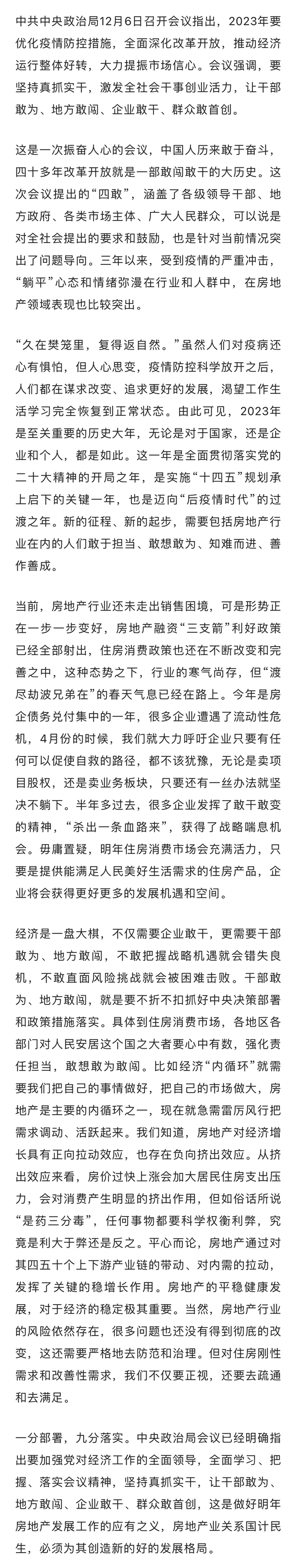 微信图片_20221214160756.jpg