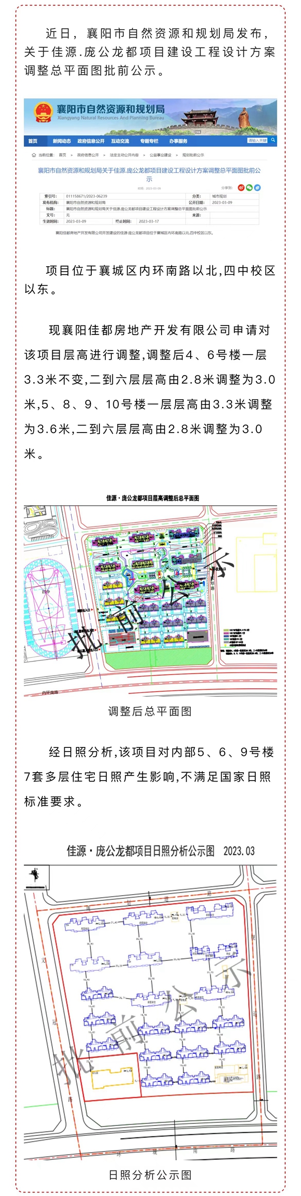 微信图片_20230309151632.jpg