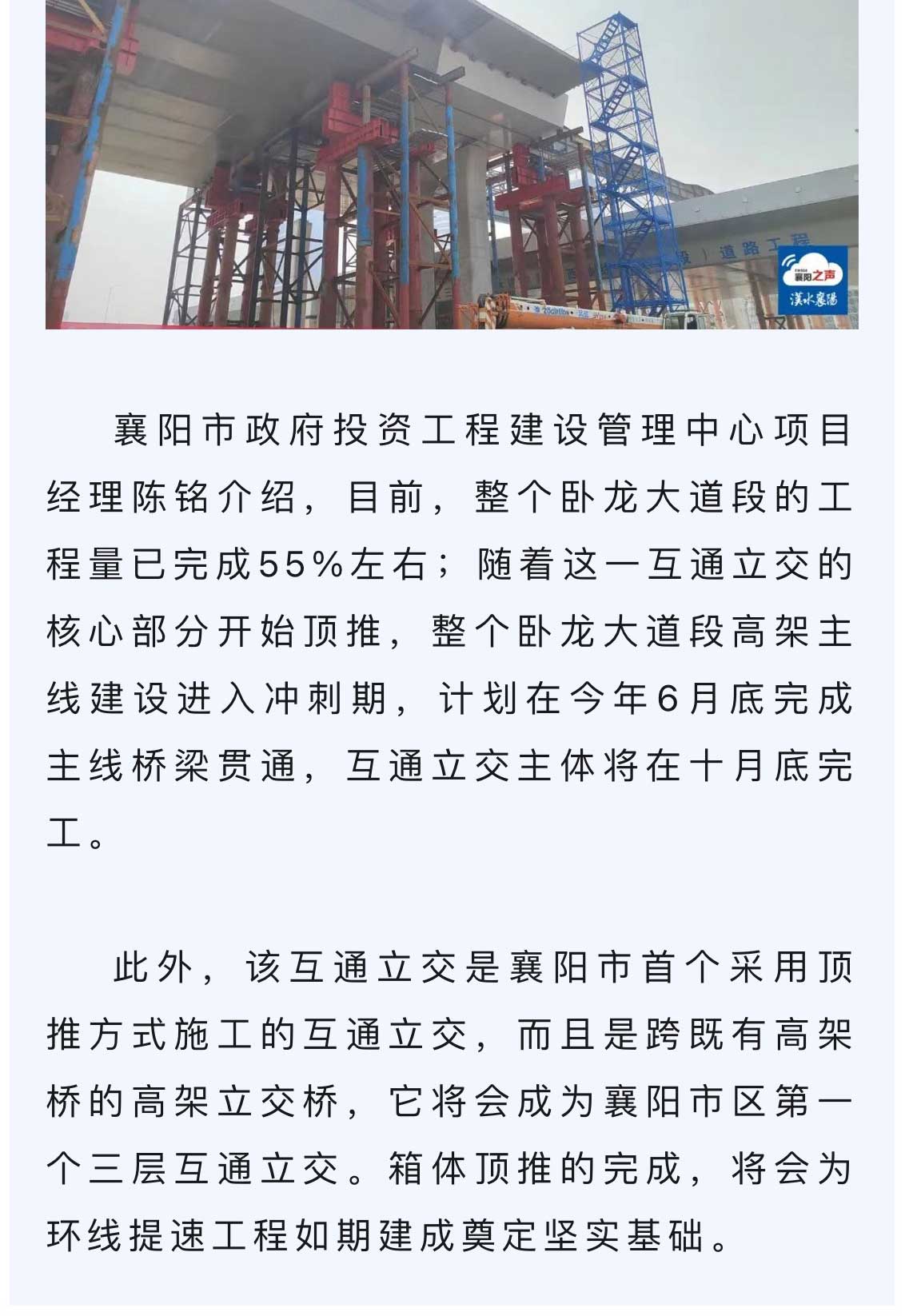 襄阳首个！三层互通立交最新进展！_04.jpg