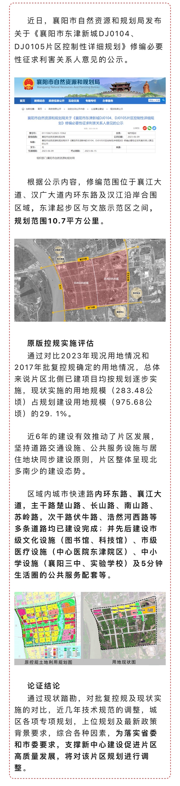 微信图片_20230612171914.jpg