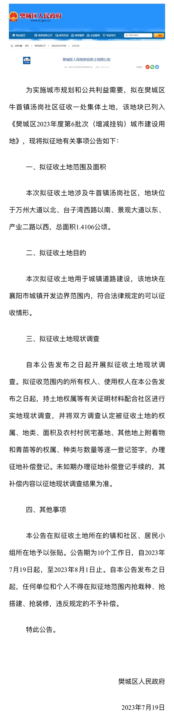 微信图片_20230721165835.jpg