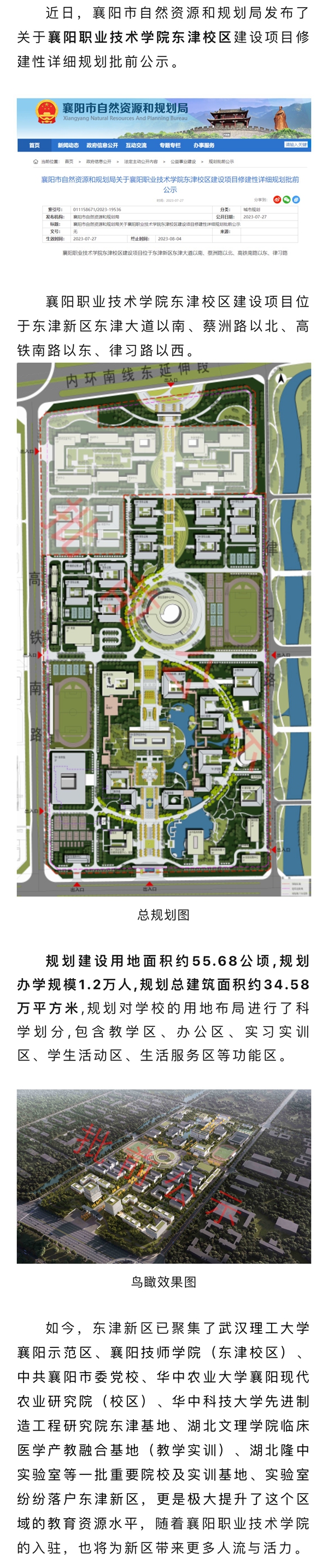 微信图片_20230727173729.jpg