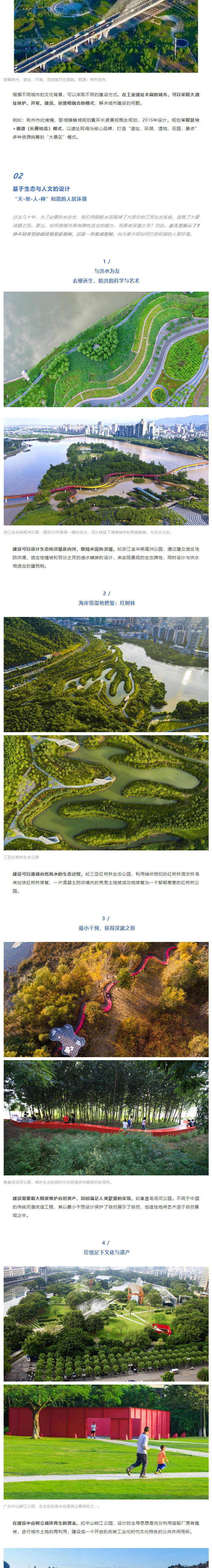 俞孔坚：发现生态人文之美，建设深邃之城_02.jpg