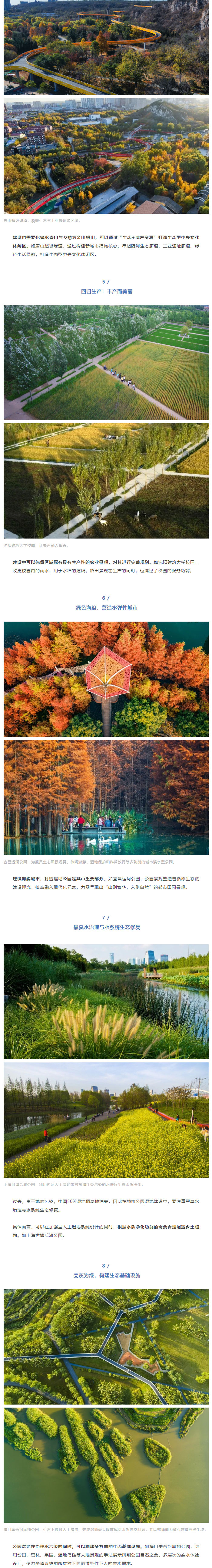 俞孔坚：发现生态人文之美，建设深邃之城_03.jpg