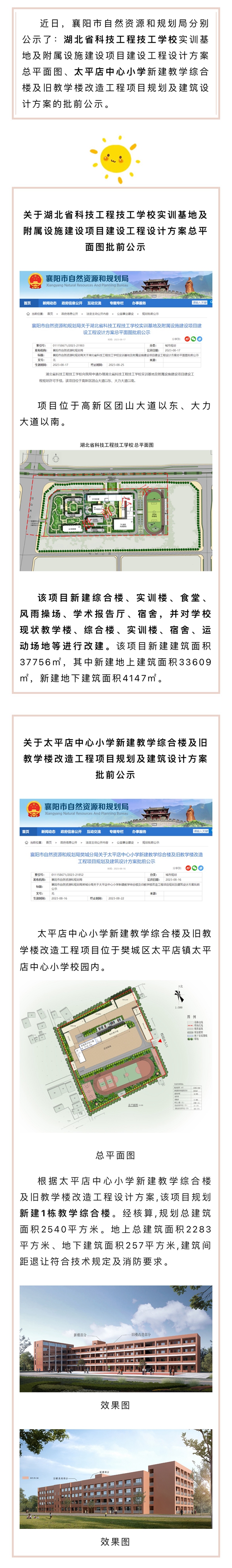 微信图片_20230817162738.jpg