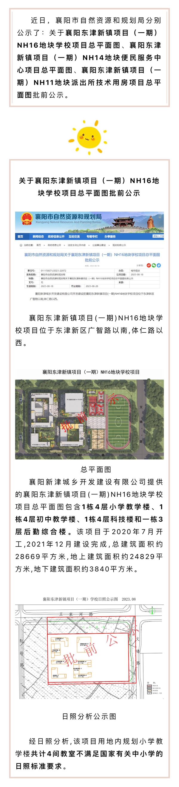 微信图片_20230818152402.jpg
