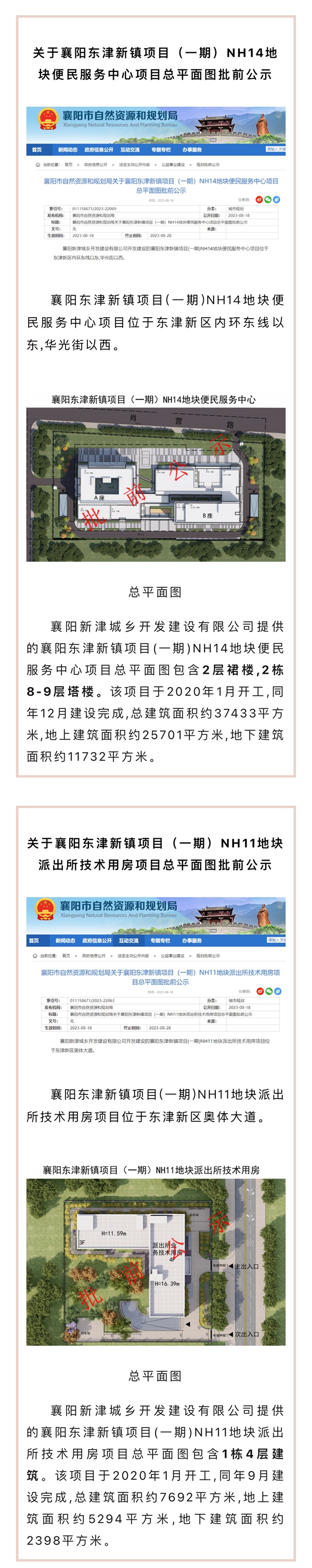 微信图片_20230818152411.jpg