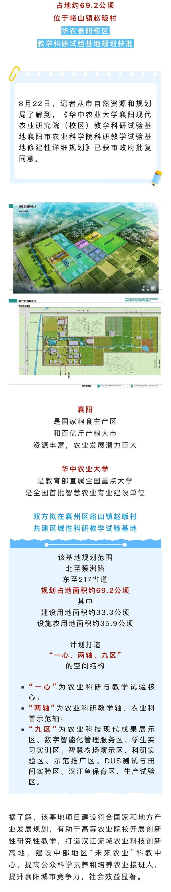 微信图片_20230823180903.jpg