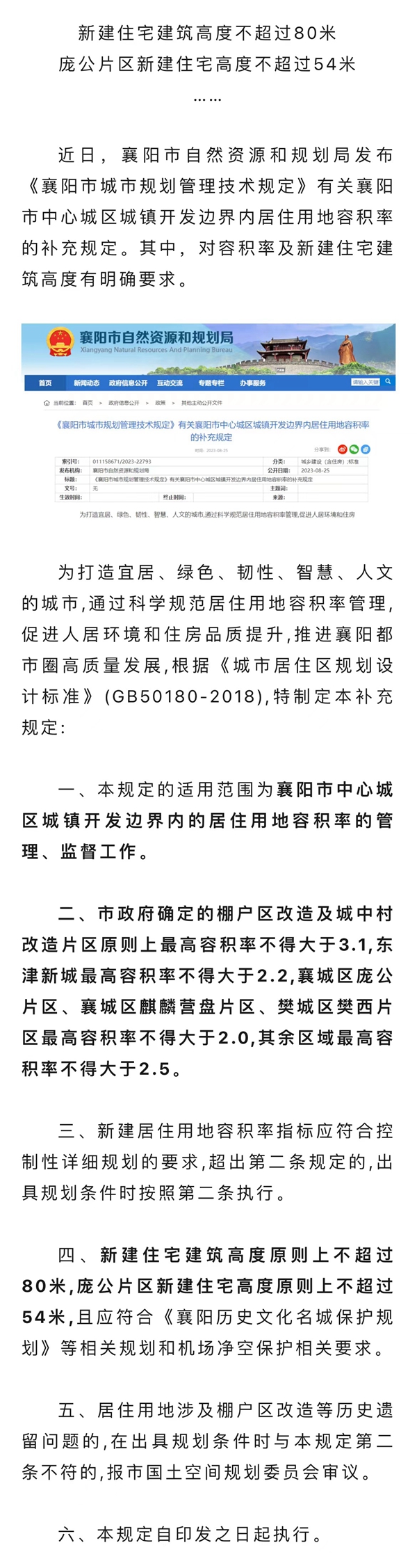 微信图片_20230828162426.jpg
