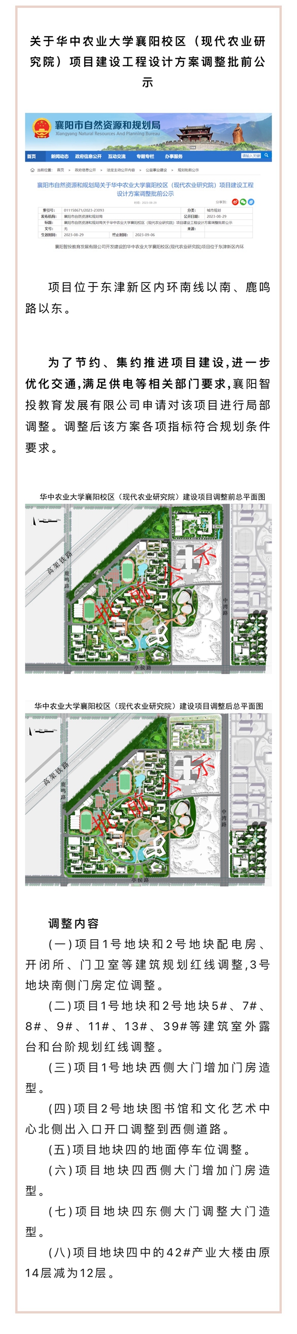 微信图片_20230829154409.jpg