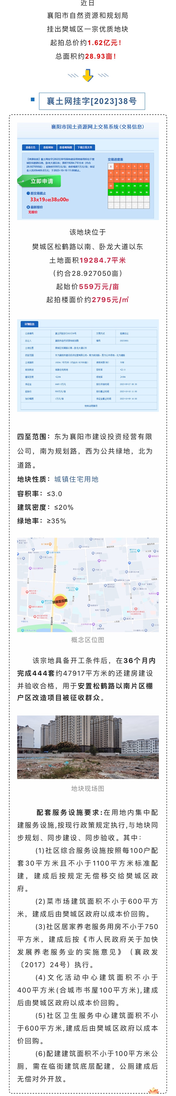 微信图片_20230906161305.jpg