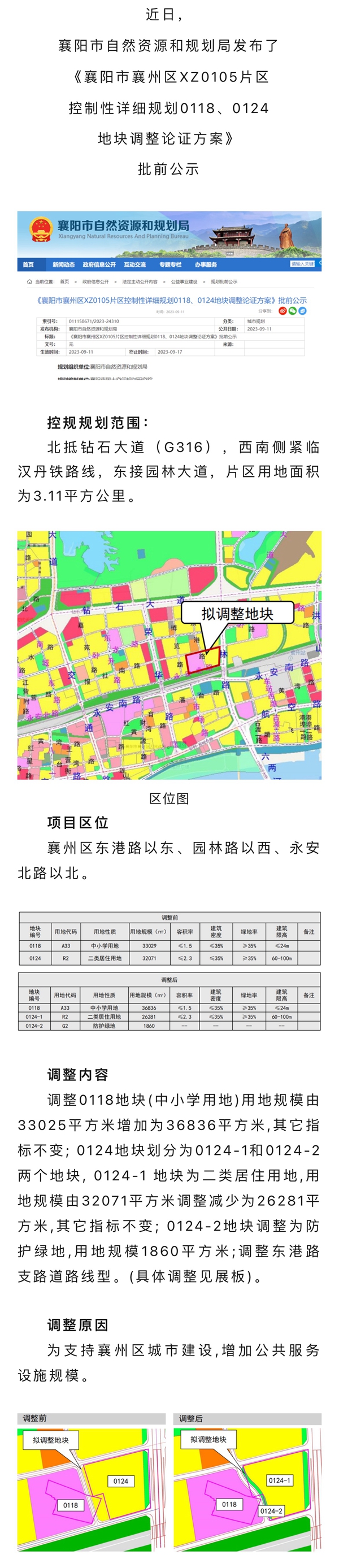 微信图片_20230912161703.jpg