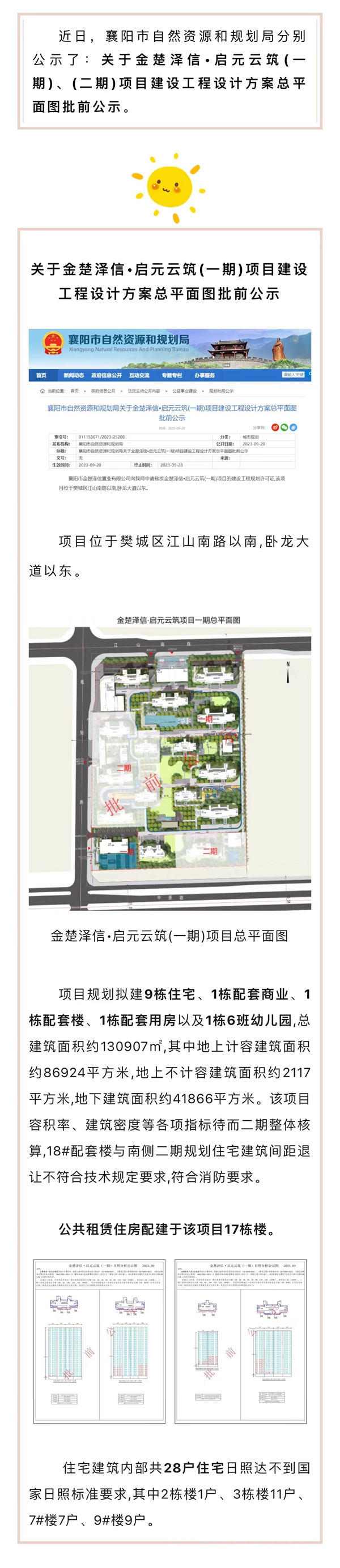 微信图片_20230920113247.jpg