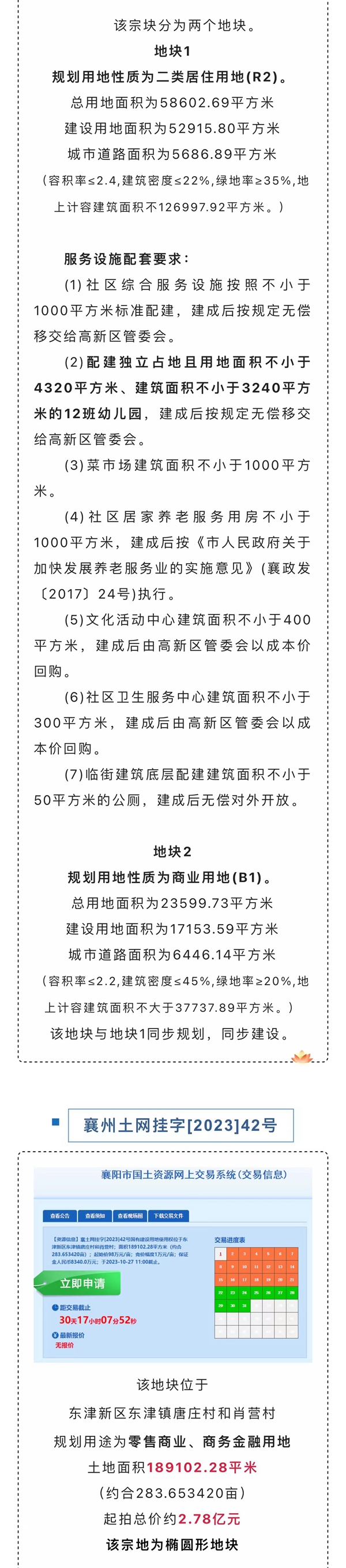 微信图片_20230926181709.jpg