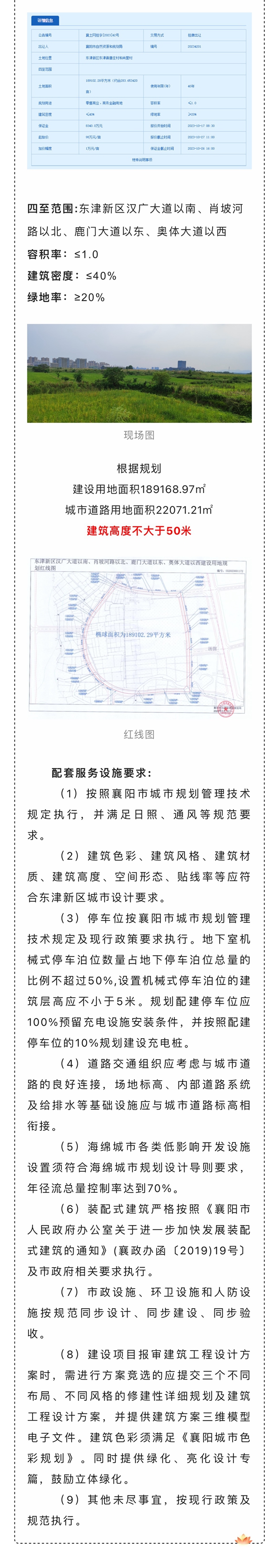 微信图片_20230926181711.jpg