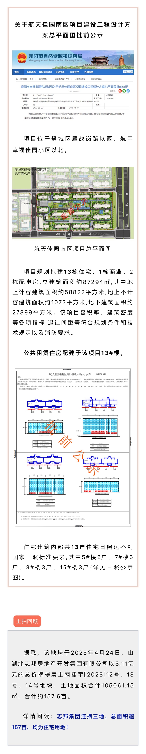 微信图片_20230928091111.jpg