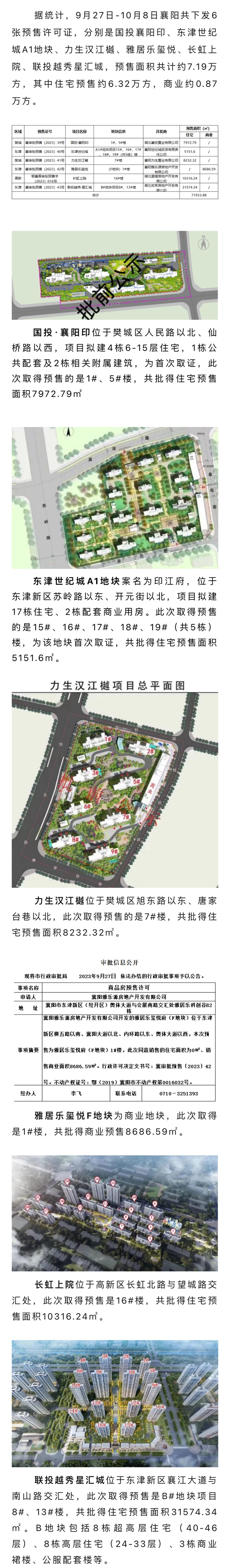 微信图片_20231009170025.jpg