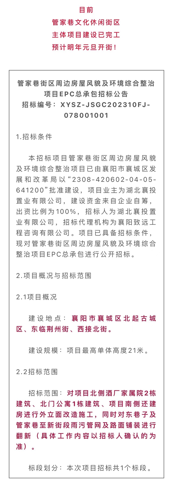 微信图片_20231011171731.jpg