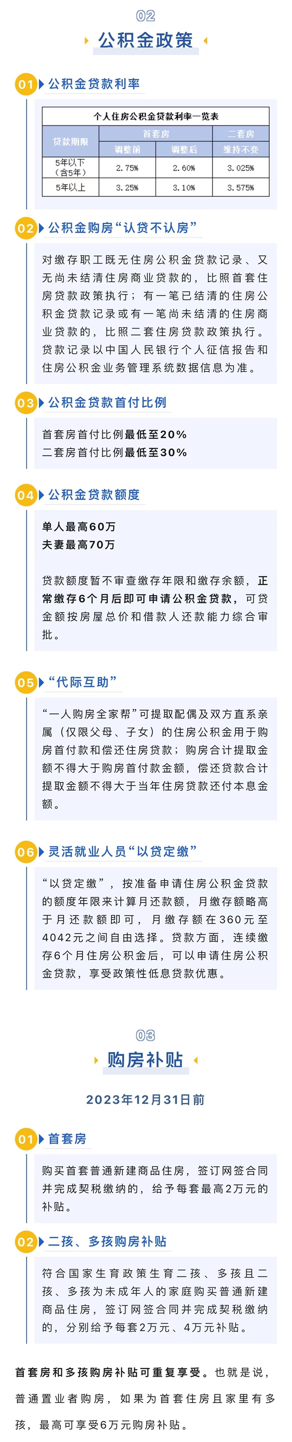 微信图片_20231025182311.jpg