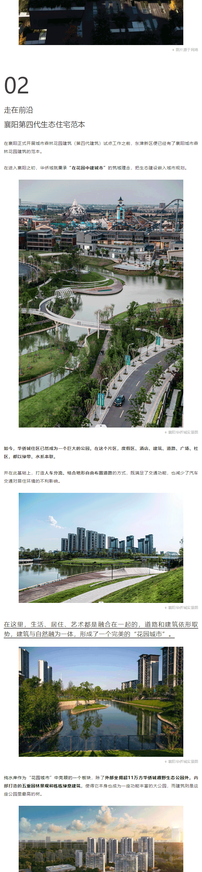 东津先行！襄阳城市森林花园样本在这里！_03.gif