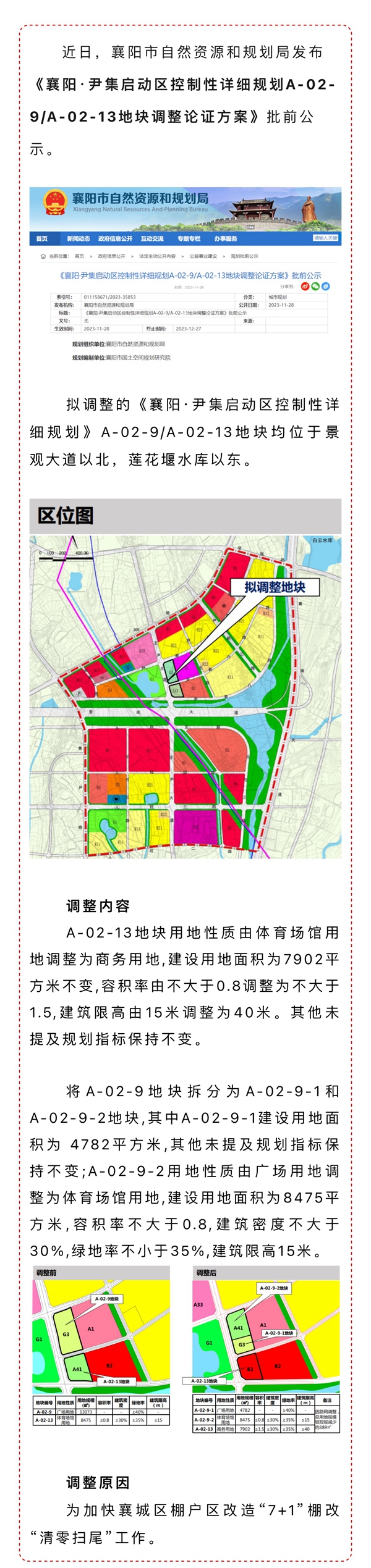 微信图片_20231128163922.jpg