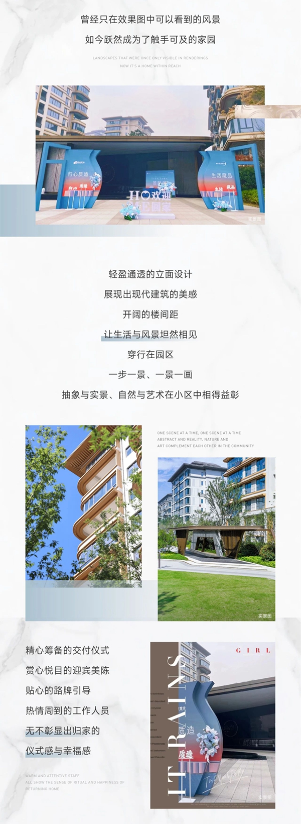 见证丨交付满意度 无信不立新海岸