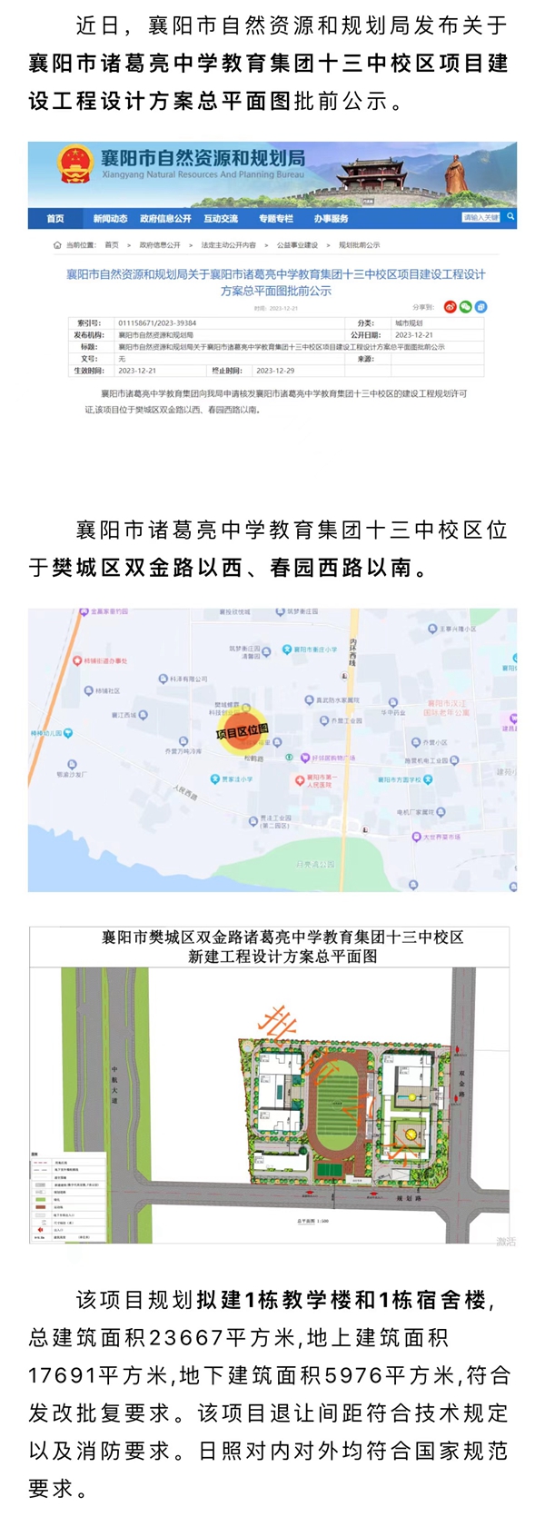 微信图片_20231221173258.jpg