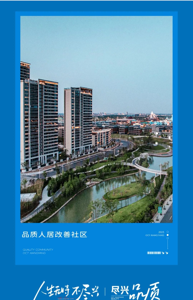 襄阳，这次我选择留下来