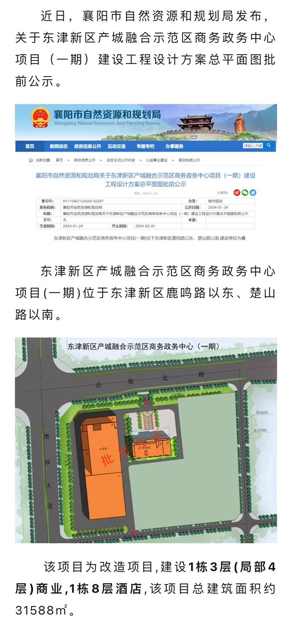 微信图片_20240124175339.jpg