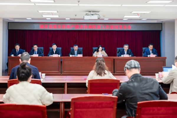 湖北省召开城市房地产融资协调机制工作新闻发布会