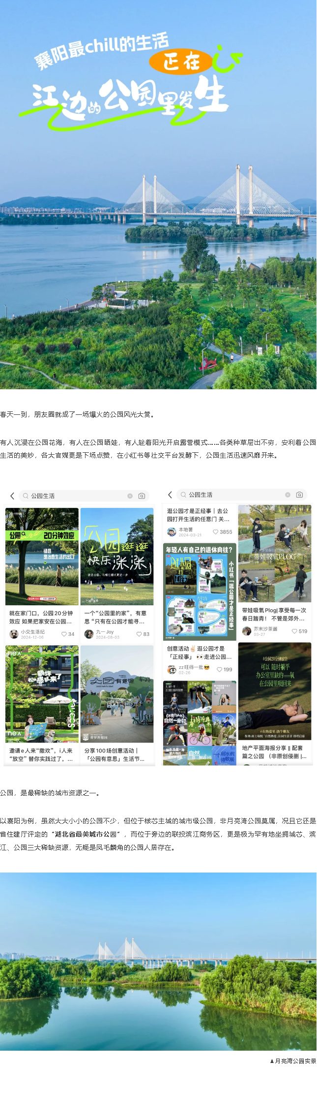 谁懂！襄阳ZUI好的公园就在家门口