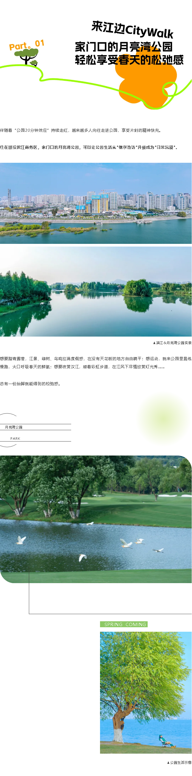 谁懂！襄阳ZUI好的公园就在家门口
