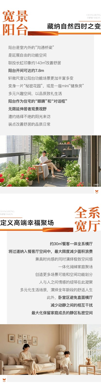 长虹主轴国匠好房，专梯专户143㎡大四房，演绎襄阳满分改善力