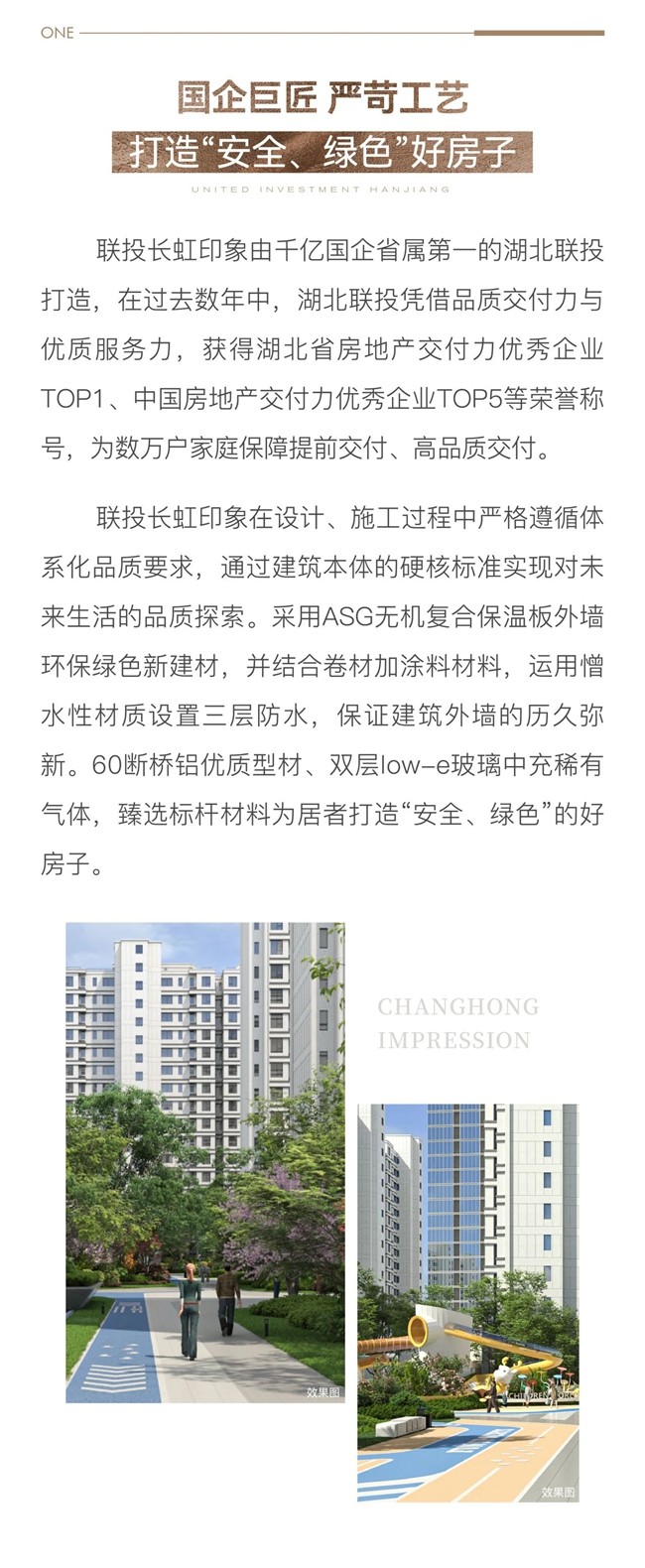好房子 联投造|联投长虹印象约119㎡精装美学样板间，惊艳首开！