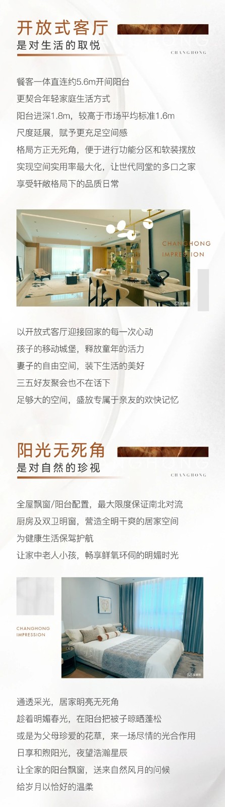 长虹主轴国匠好房，约119㎡全明三居，动静之间重构品质生活