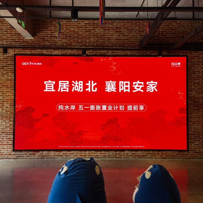 2025“宜居湖北 襄阳安家”春季购房节 线上线下双轨联动 助你轻松安家！