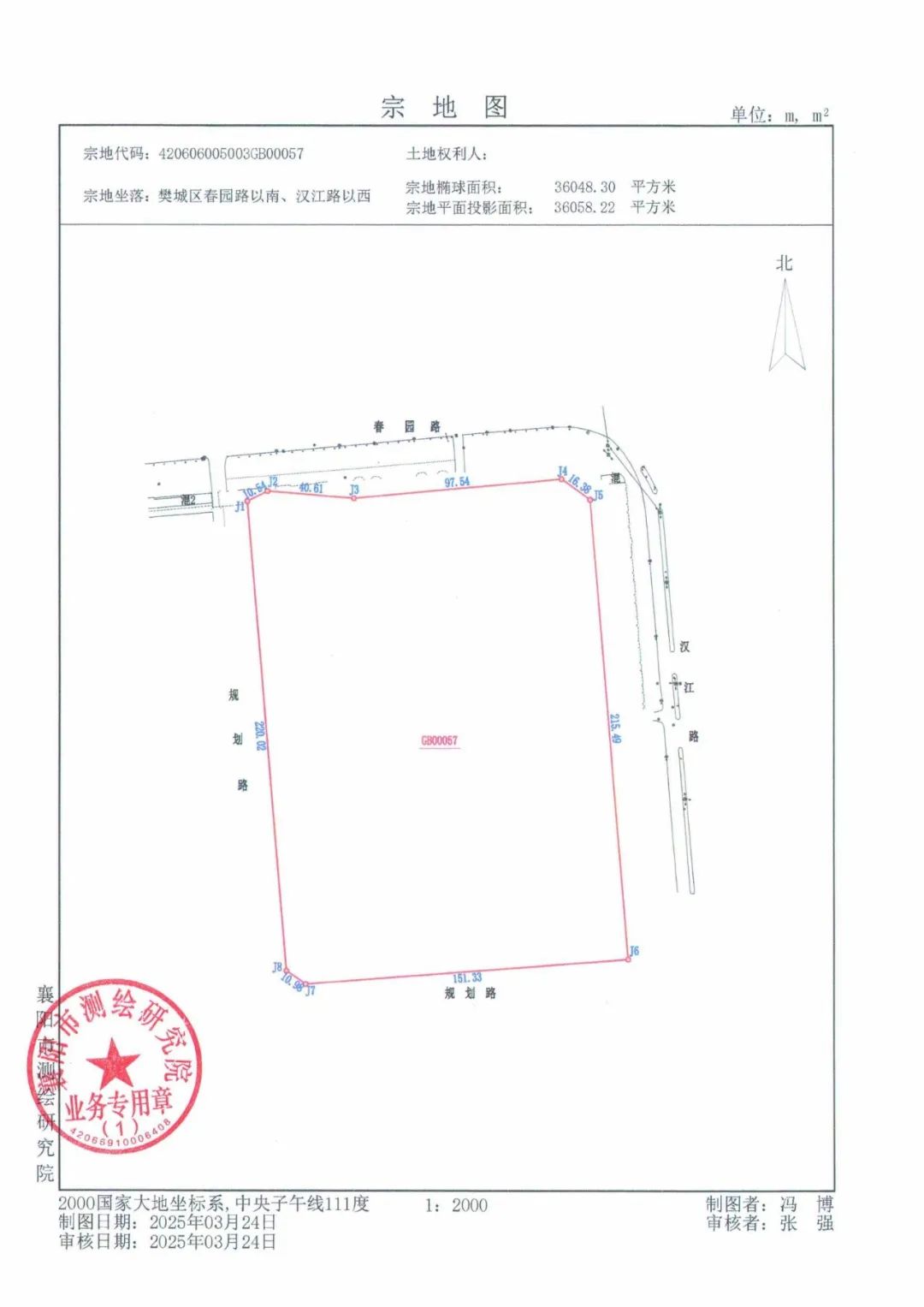 54亩！约1.9亿！樊城核心商业地块成功出让！